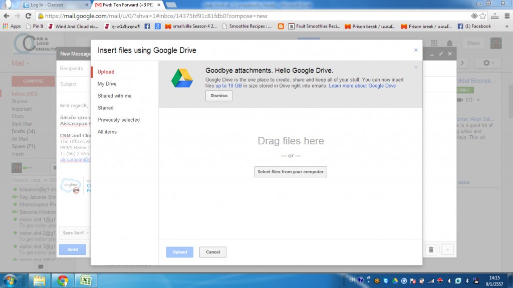 ข้อดีของ Google Apps for Business ด้านการส่งไฟล์ที่มีขนาดใหญ่